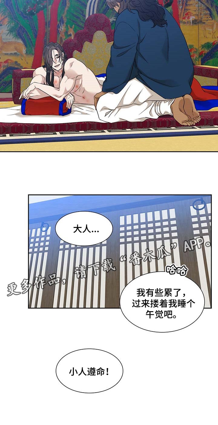 《驯虎要领》第78章只能在我面前喝酒 第14页