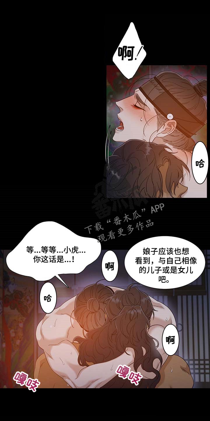 《驯虎要领》第78章只能在我面前喝酒 第1页