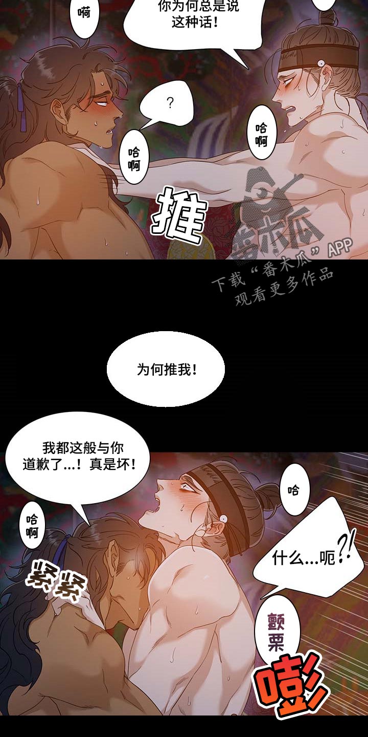 《驯虎要领》第78章只能在我面前喝酒 第3页