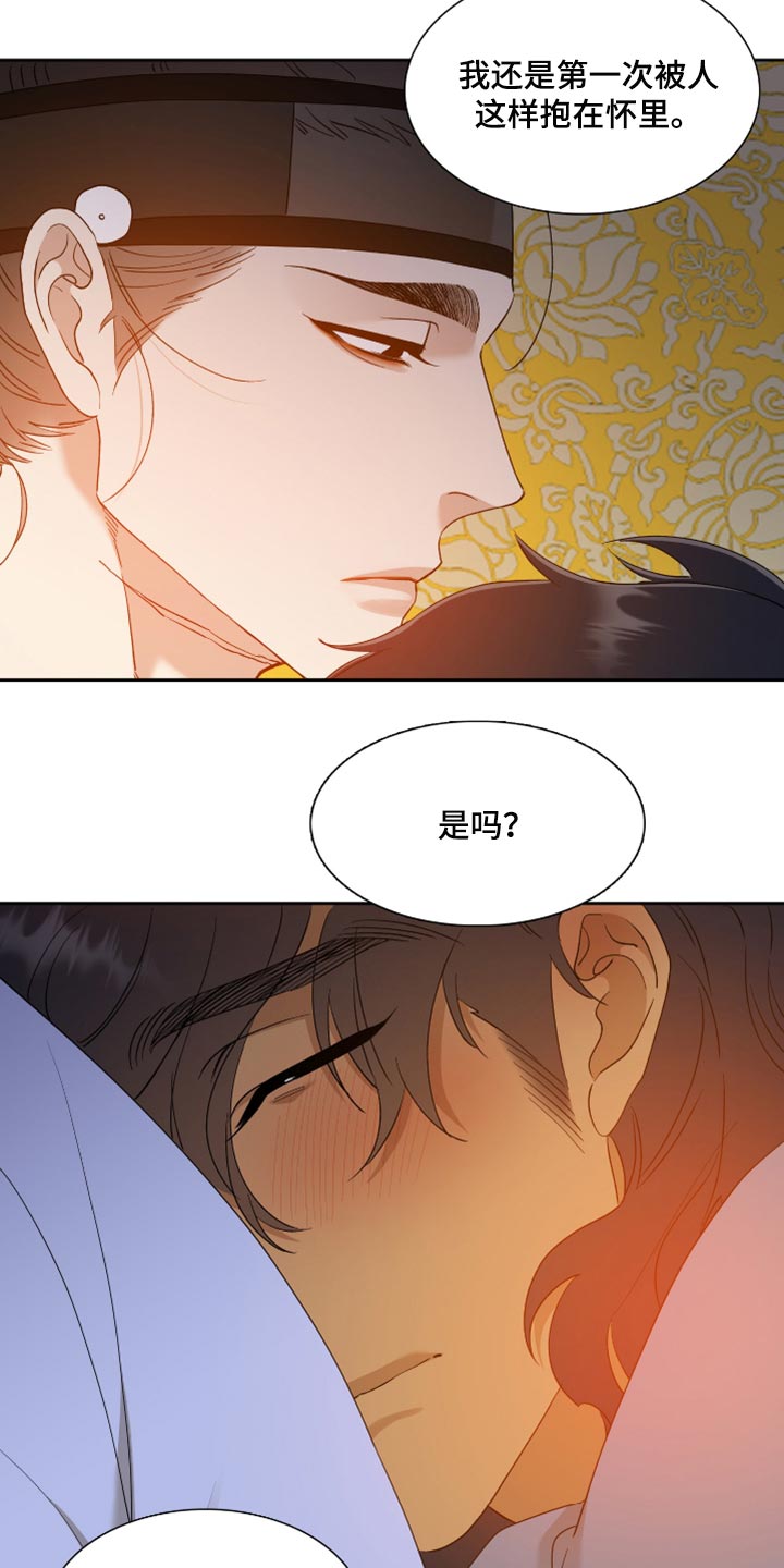 《驯虎要领》第80章我的故事 第17页