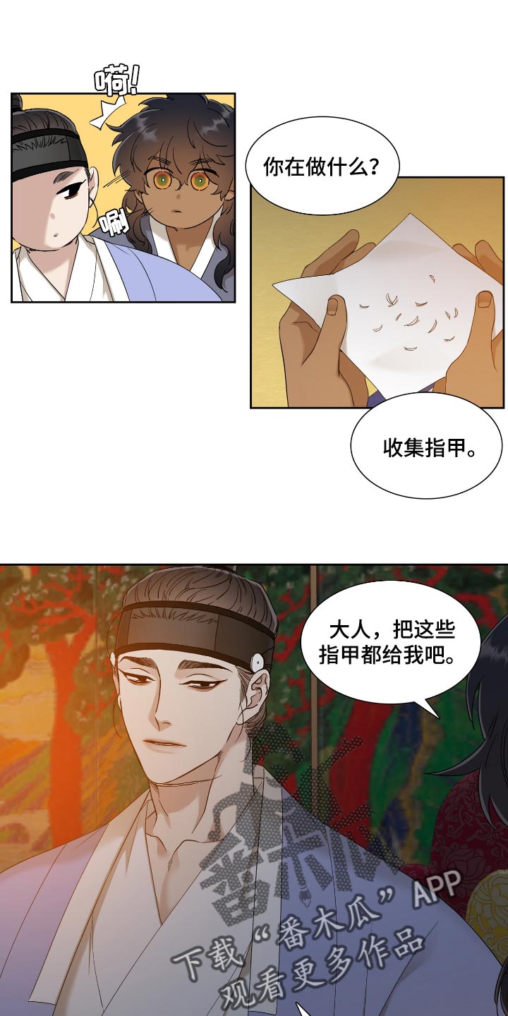 《驯虎要领》第80章我的故事 第1页