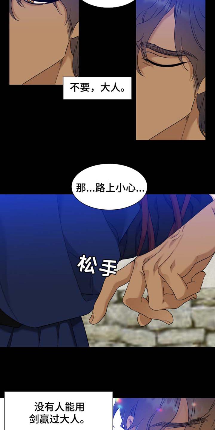 《驯虎要领》第81章躲起来 第10页