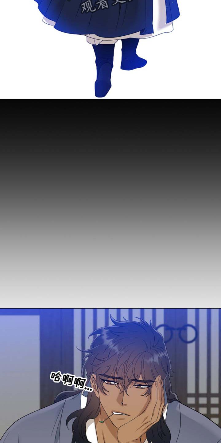 《驯虎要领》第81章躲起来 第12页