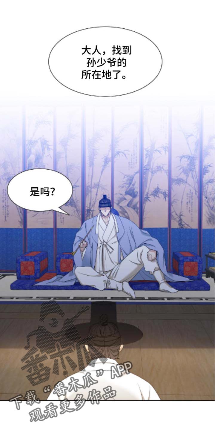 《驯虎要领》第81章躲起来 第1页