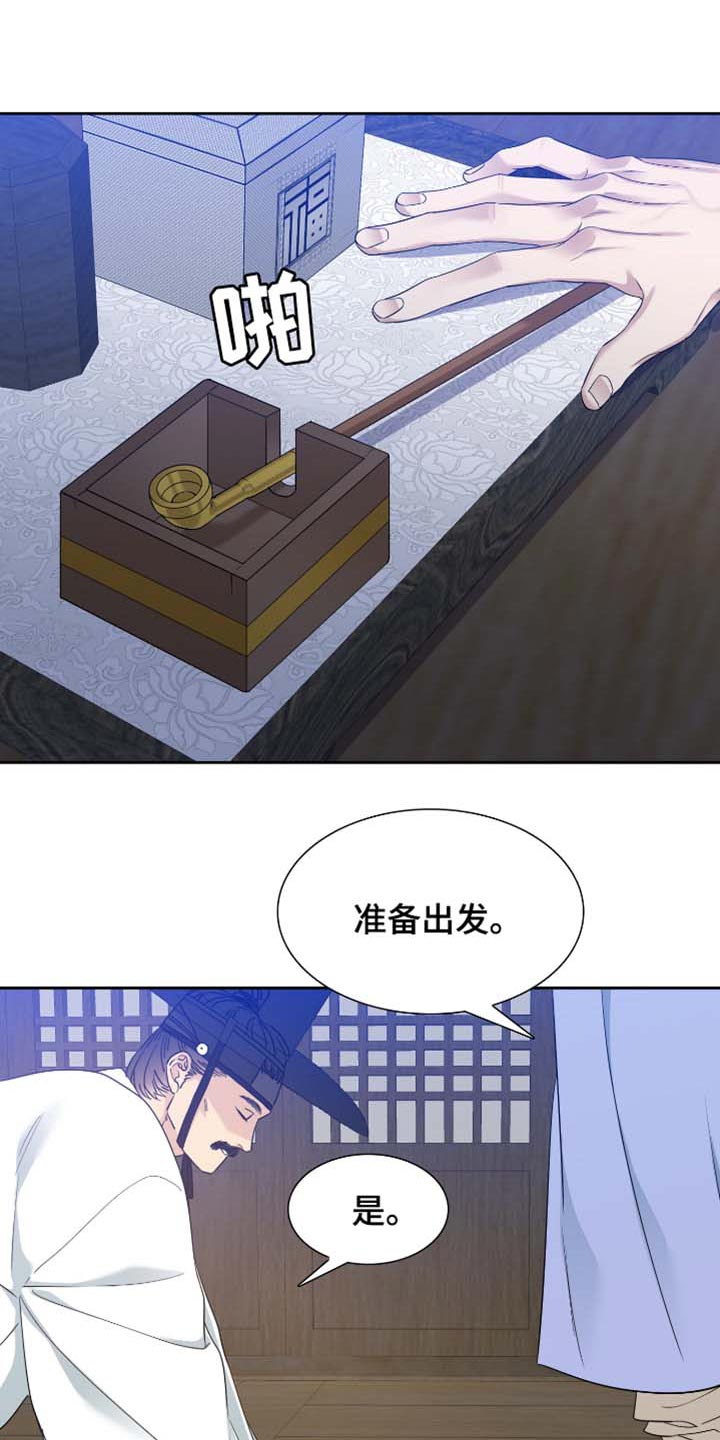 《驯虎要领》第81章躲起来 第2页