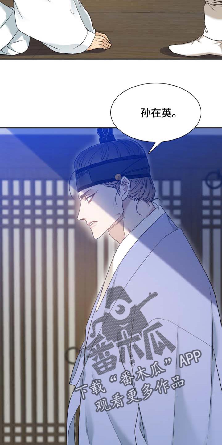 《驯虎要领》第81章躲起来 第3页