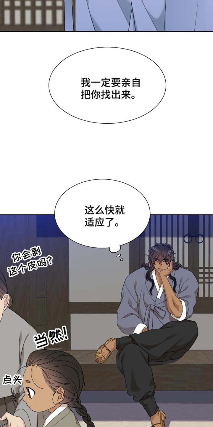 《驯虎要领》第81章躲起来 第4页