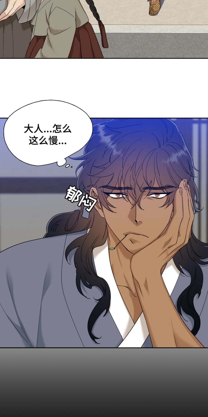《驯虎要领》第81章躲起来 第5页