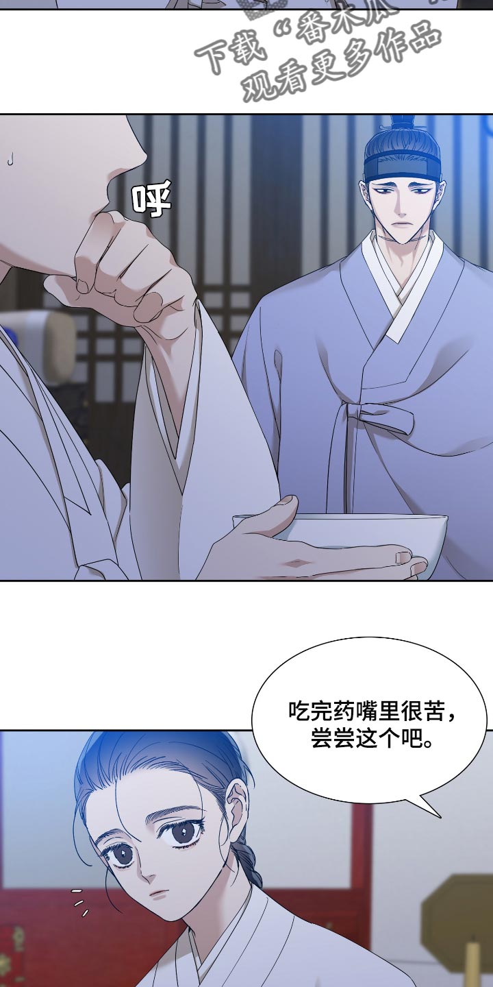 《驯虎要领》第79章好好活着吧 第2页