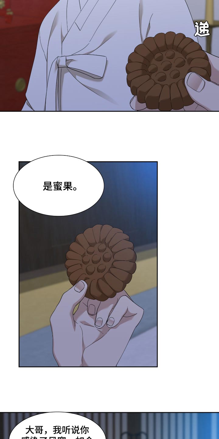 《驯虎要领》第79章好好活着吧 第3页