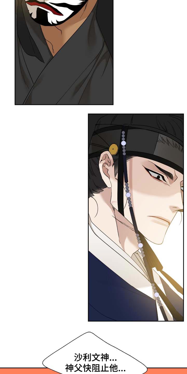 《驯虎要领》第82章相似的长相 第10页