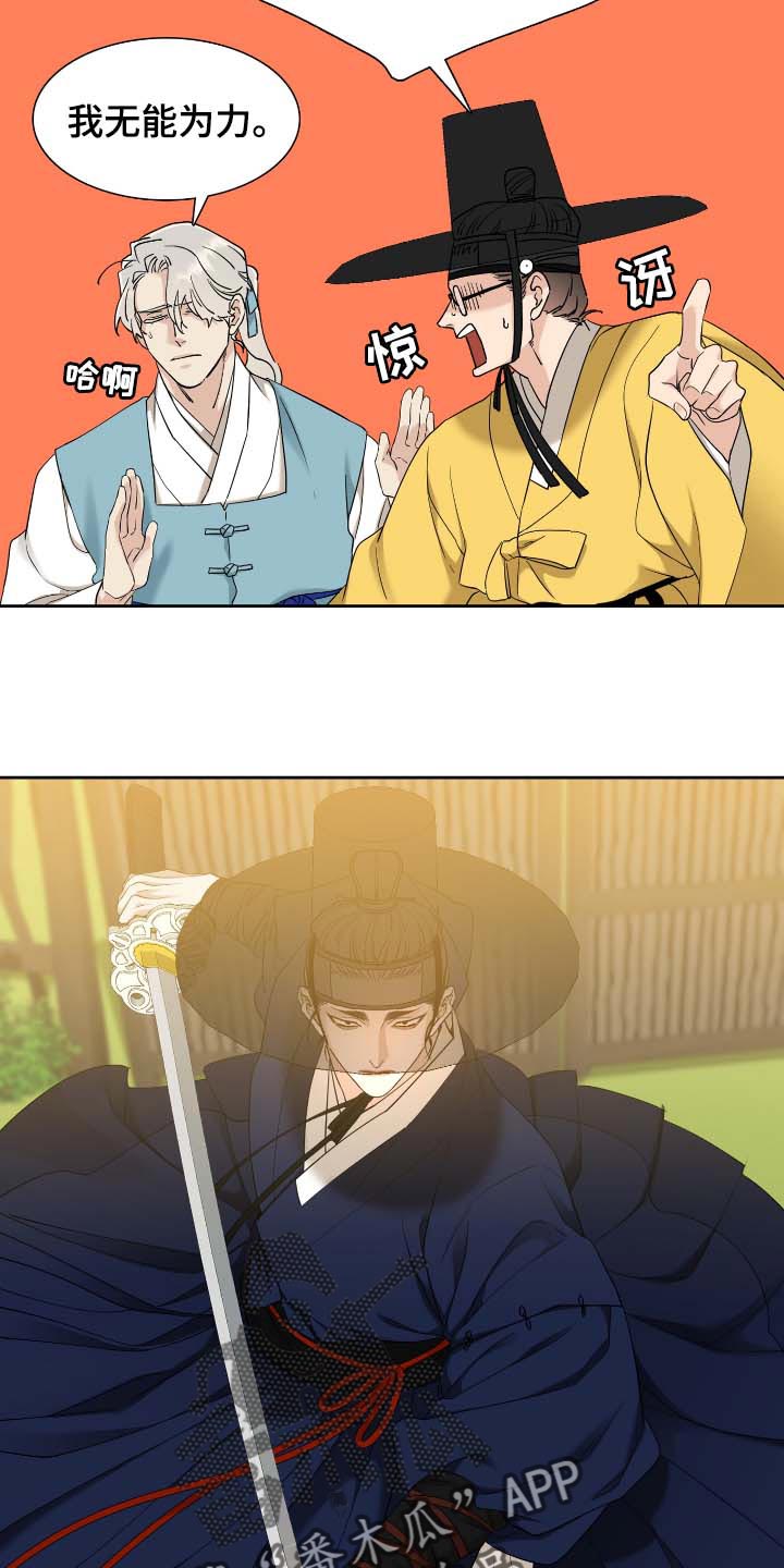 《驯虎要领》第82章相似的长相 第11页