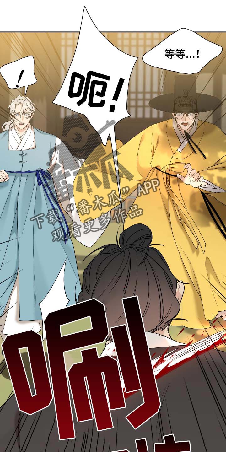 《驯虎要领》第82章相似的长相 第1页