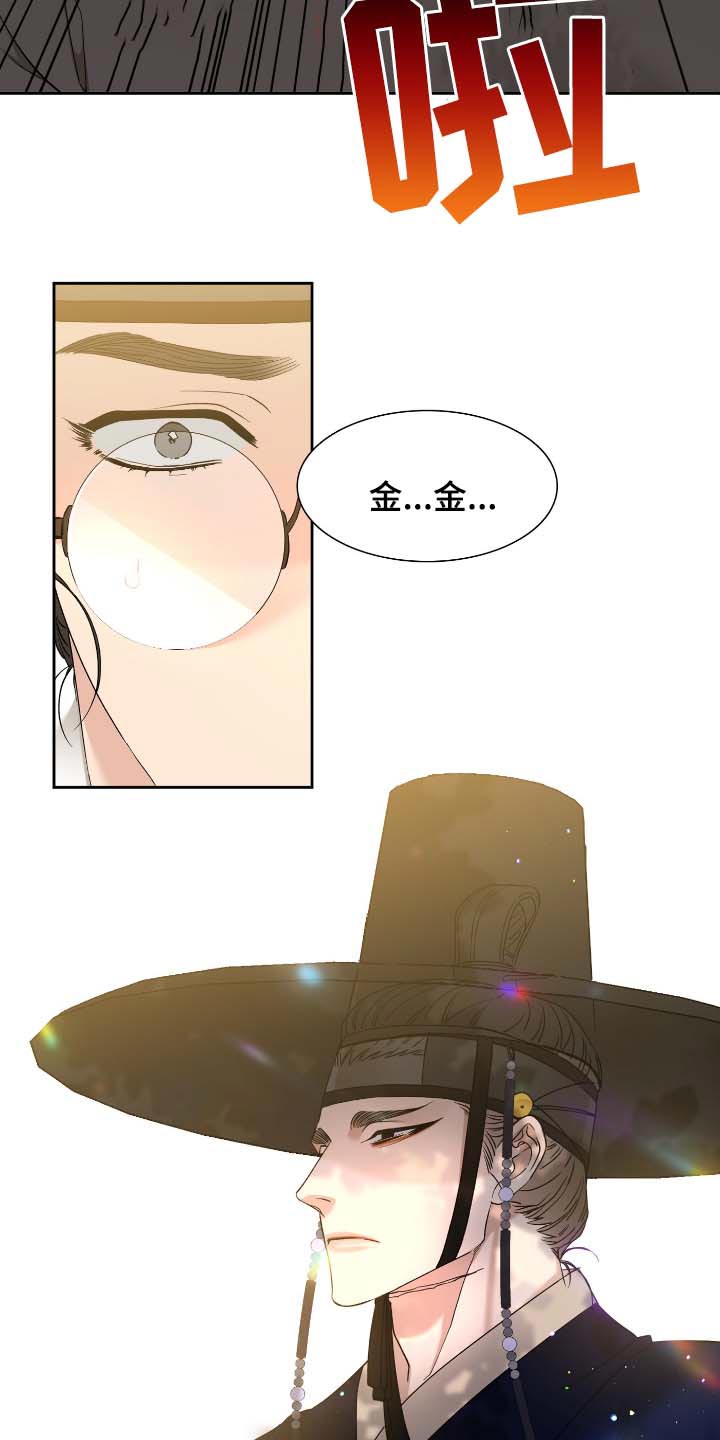 《驯虎要领》第82章相似的长相 第2页