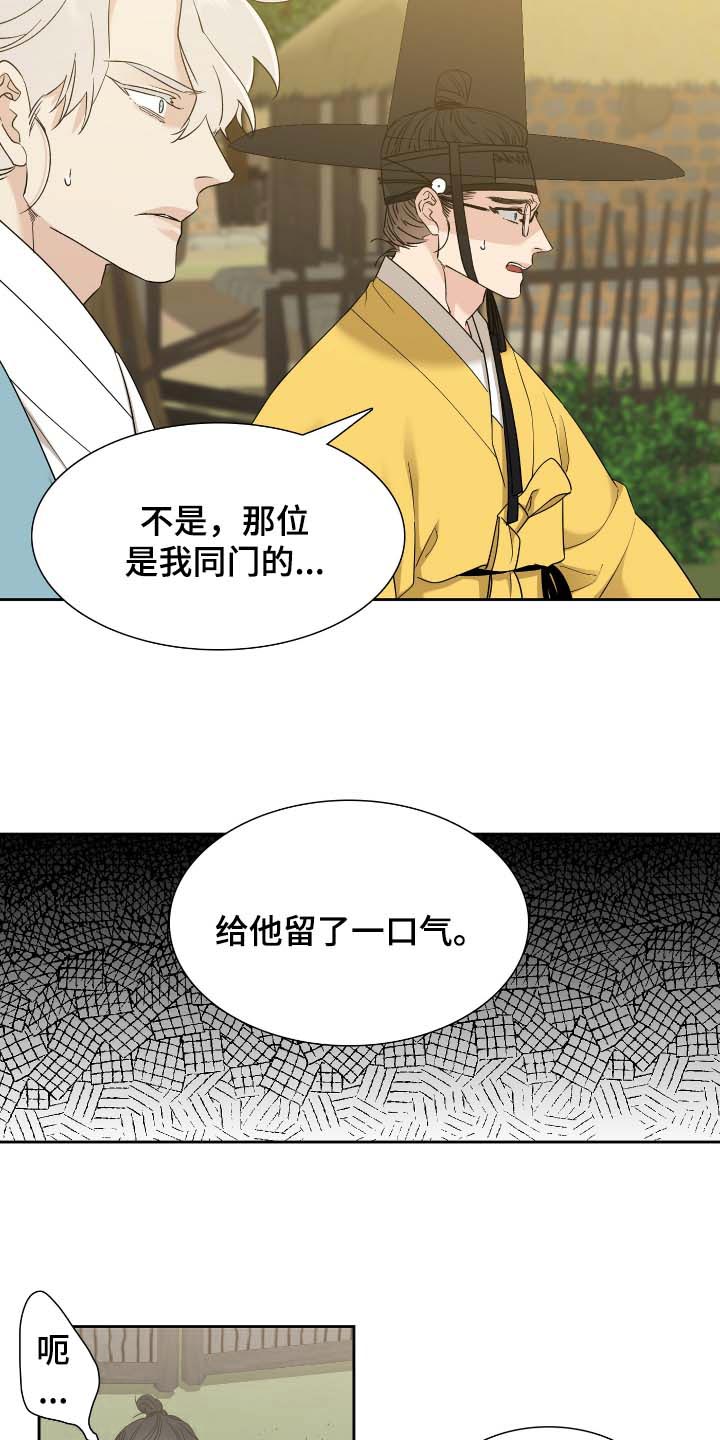 《驯虎要领》第82章相似的长相 第4页