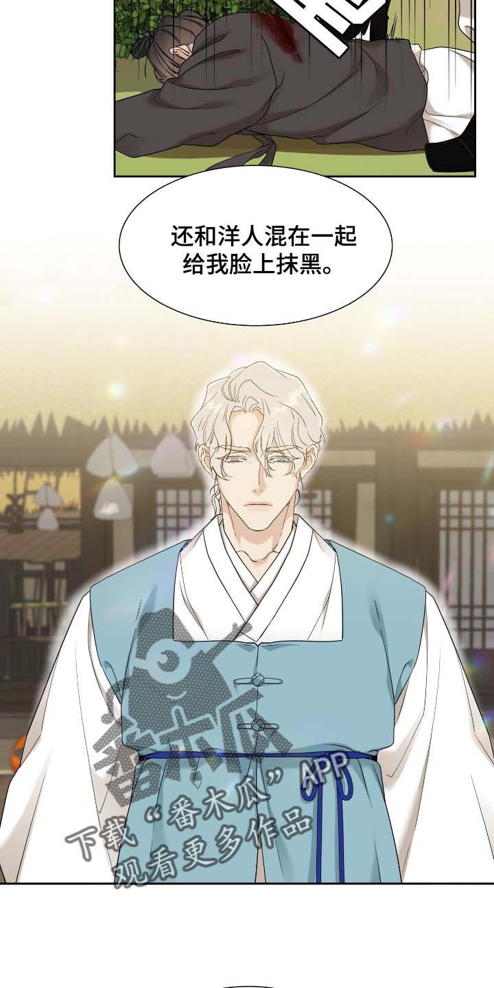 《驯虎要领》第82章相似的长相 第7页