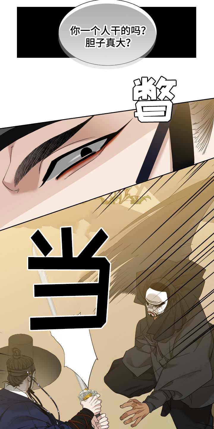 《驯虎要领》第82章相似的长相 第8页