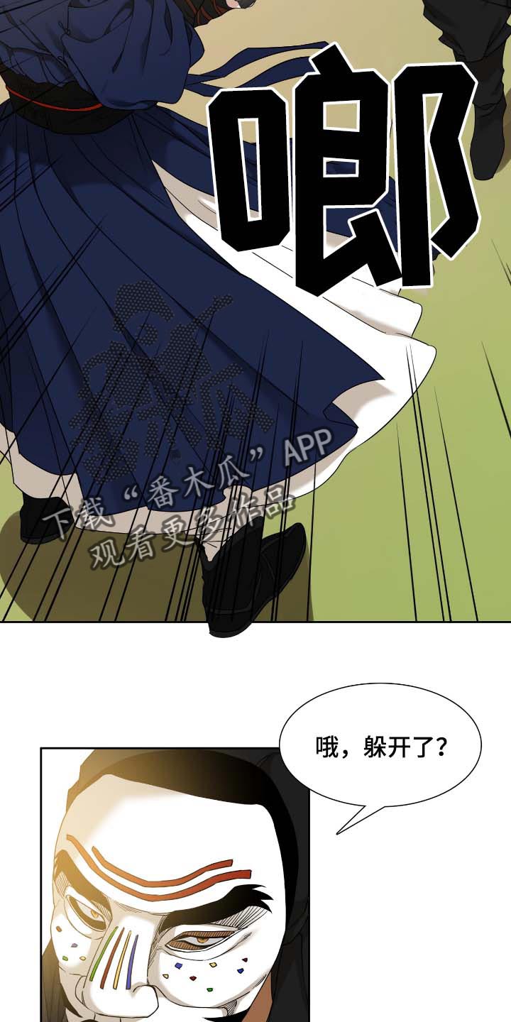 《驯虎要领》第82章相似的长相 第9页