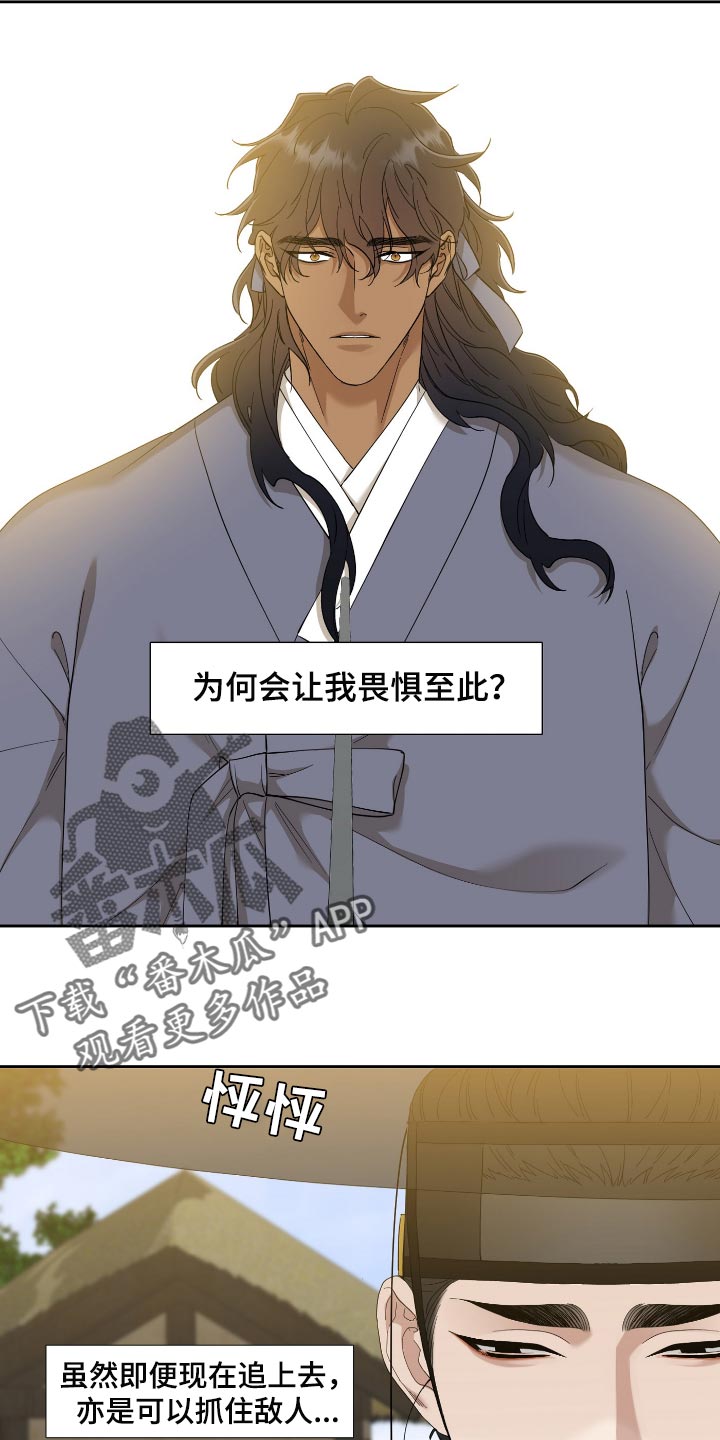 《驯虎要领》第83章运气好 第10页