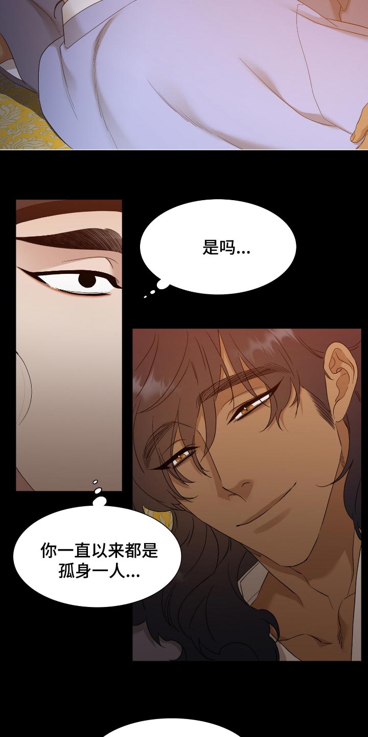 《驯虎要领》第83章运气好 第12页