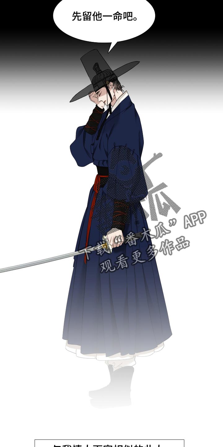 《驯虎要领》第83章运气好 第13页