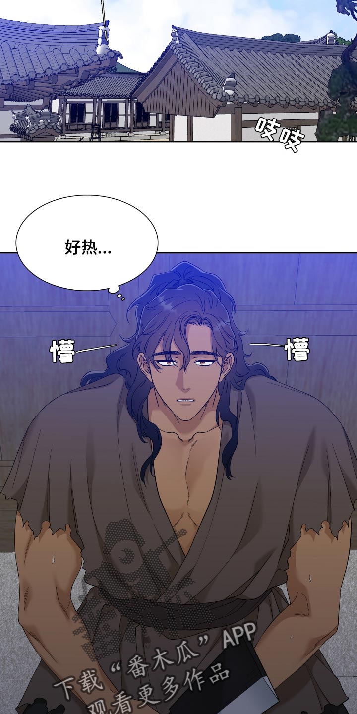 《驯虎要领》第83章运气好 第15页