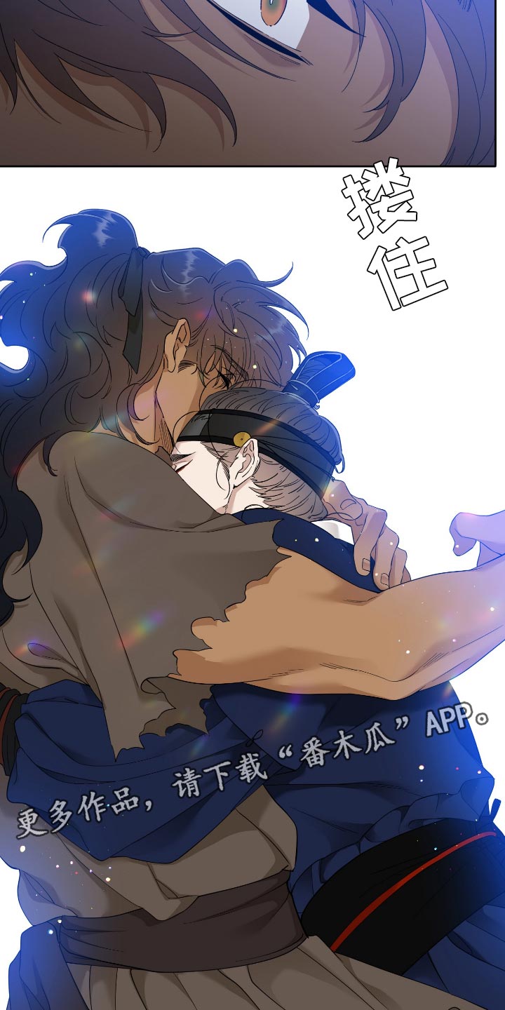 《驯虎要领》第83章运气好 第22页