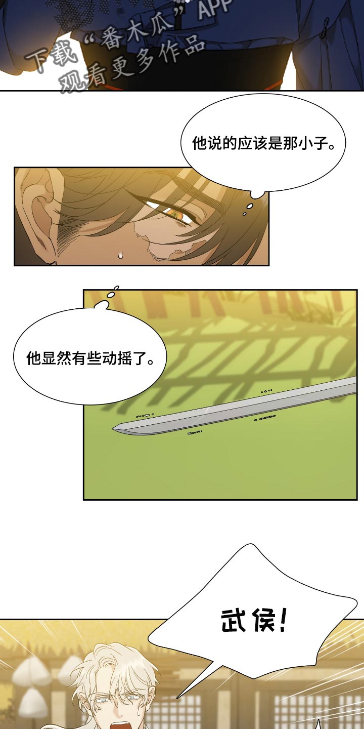 《驯虎要领》第83章运气好 第2页