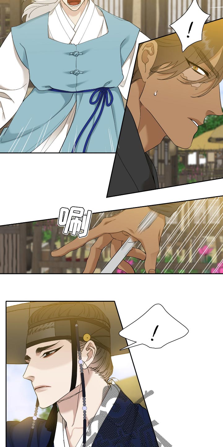 《驯虎要领》第83章运气好 第3页