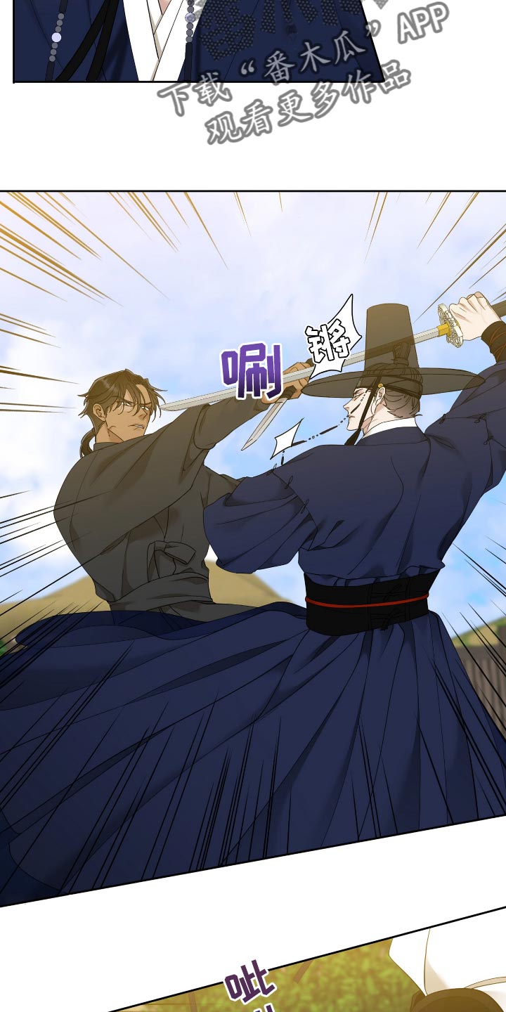 《驯虎要领》第83章运气好 第4页