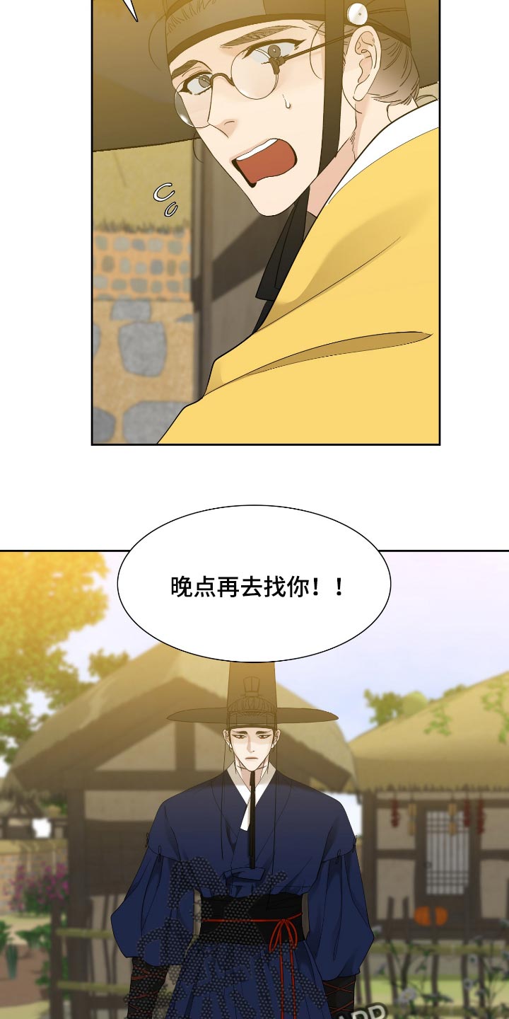 《驯虎要领》第83章运气好 第7页