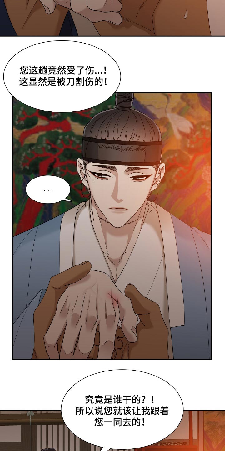 《驯虎要领》第84章讨厌 第12页