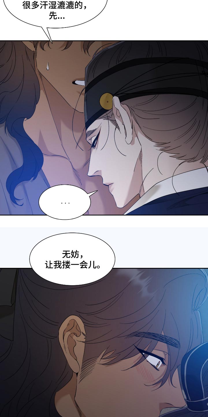 《驯虎要领》第84章讨厌 第2页