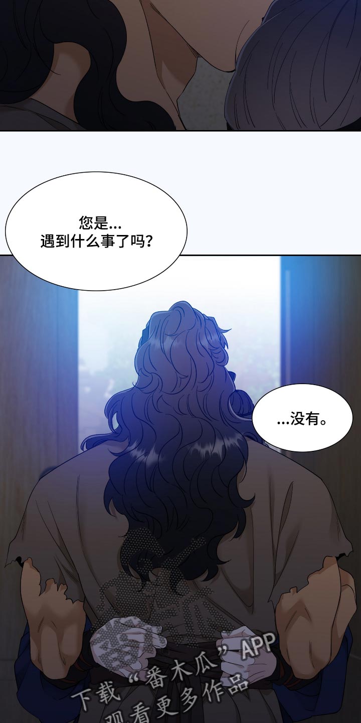 《驯虎要领》第84章讨厌 第3页