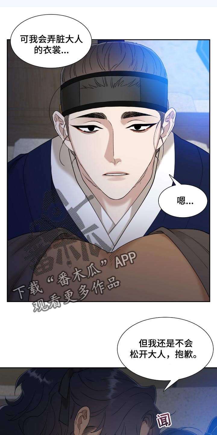 《驯虎要领》第84章讨厌 第6页