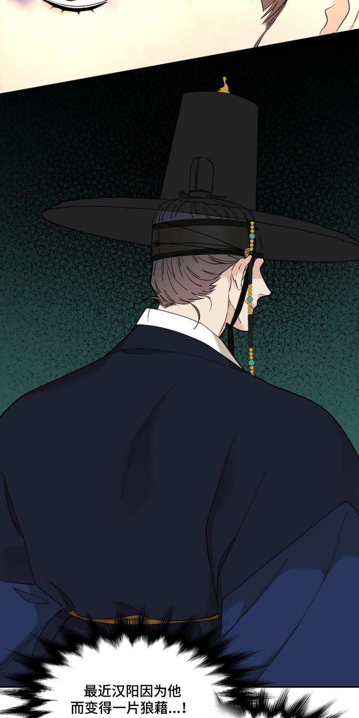 《驯虎要领》第87章借用兵力 第9页