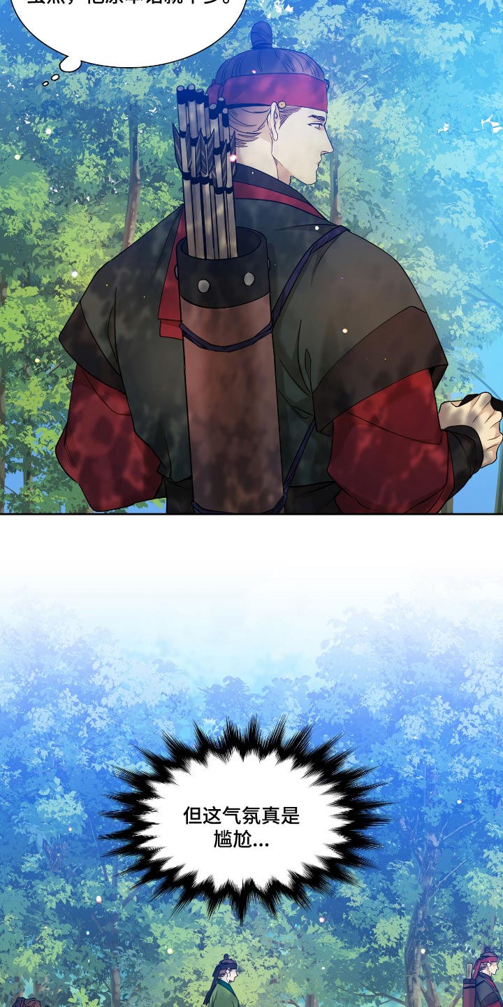《驯虎要领》第86章这不是有我在吗？ 第10页