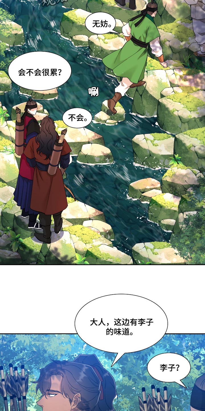 《驯虎要领》第86章这不是有我在吗？ 第12页