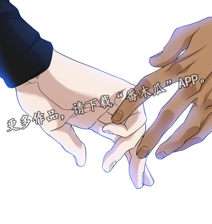 《驯虎要领》第86章这不是有我在吗？ 第19页