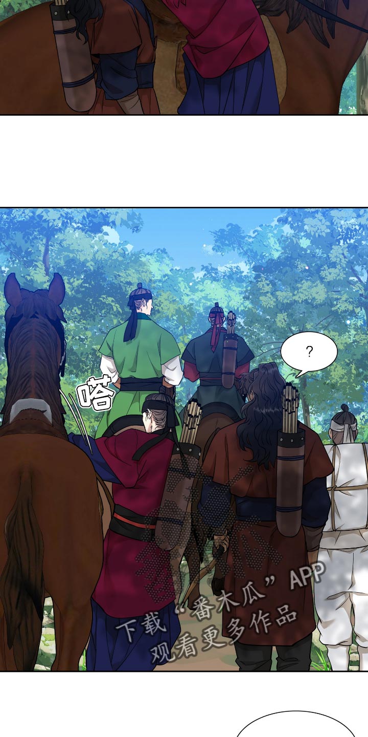 《驯虎要领》第86章这不是有我在吗？ 第7页