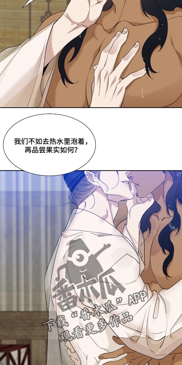 《驯虎要领》第85章死脑筋 第14页