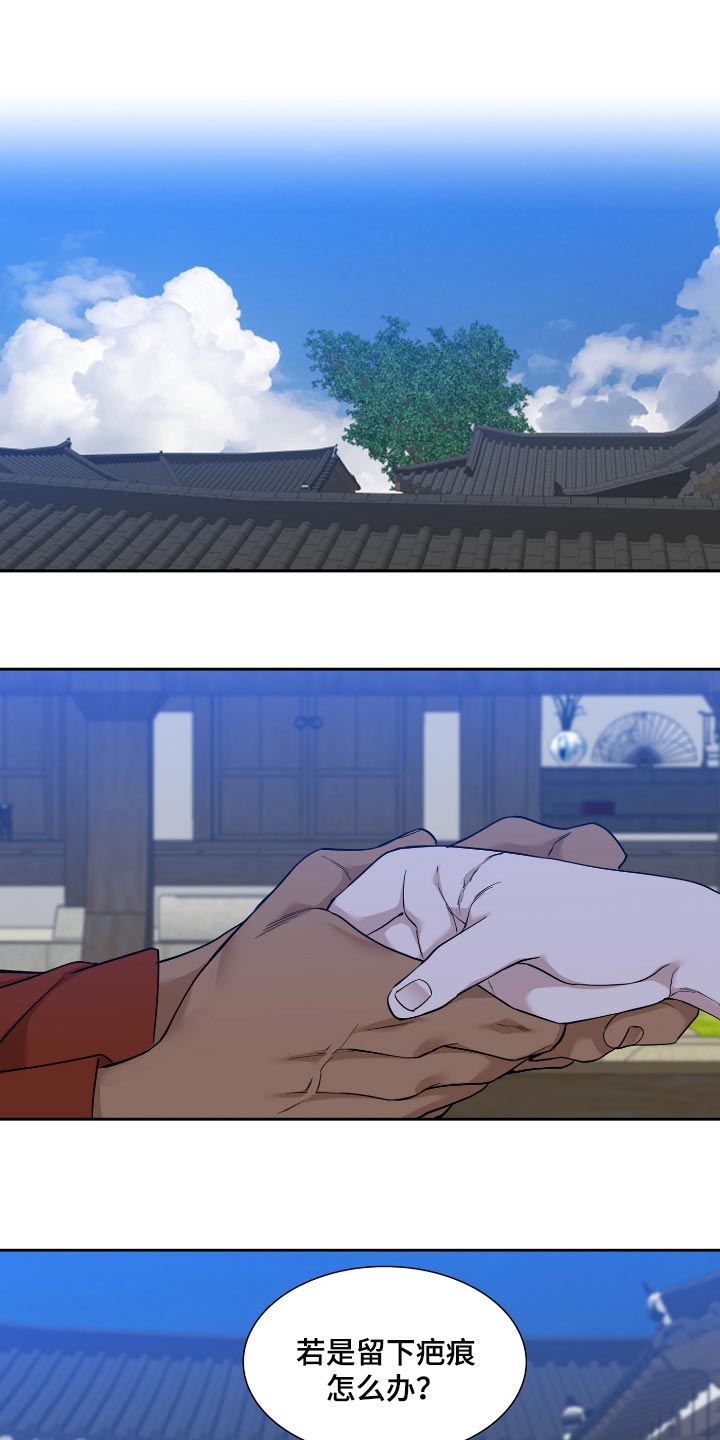 《驯虎要领》第85章死脑筋 第1页