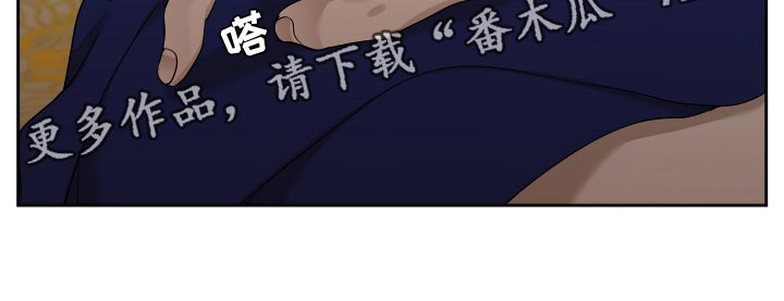 《驯虎要领》第85章死脑筋 第20页