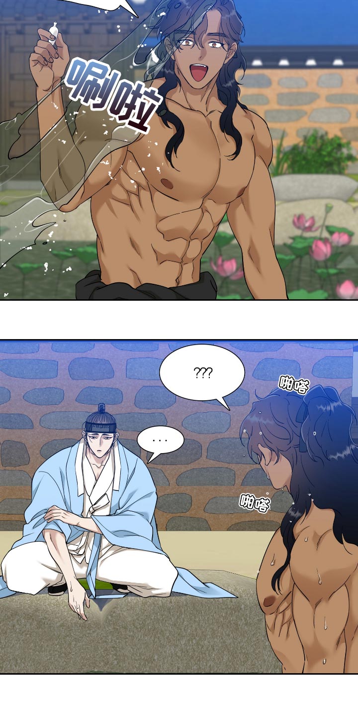 《驯虎要领》第85章死脑筋 第5页
