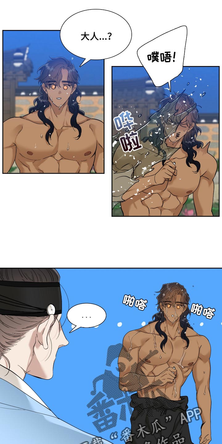 《驯虎要领》第85章死脑筋 第6页