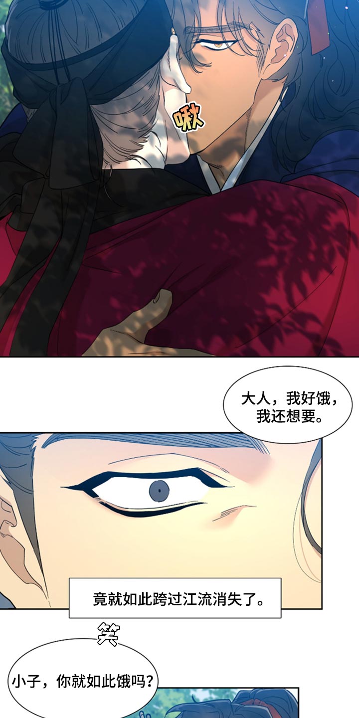 《驯虎要领》第88章再也无法劝阻你 第13页