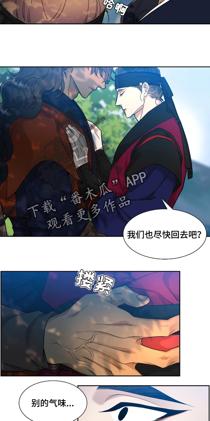 《驯虎要领》第88章再也无法劝阻你 第18页
