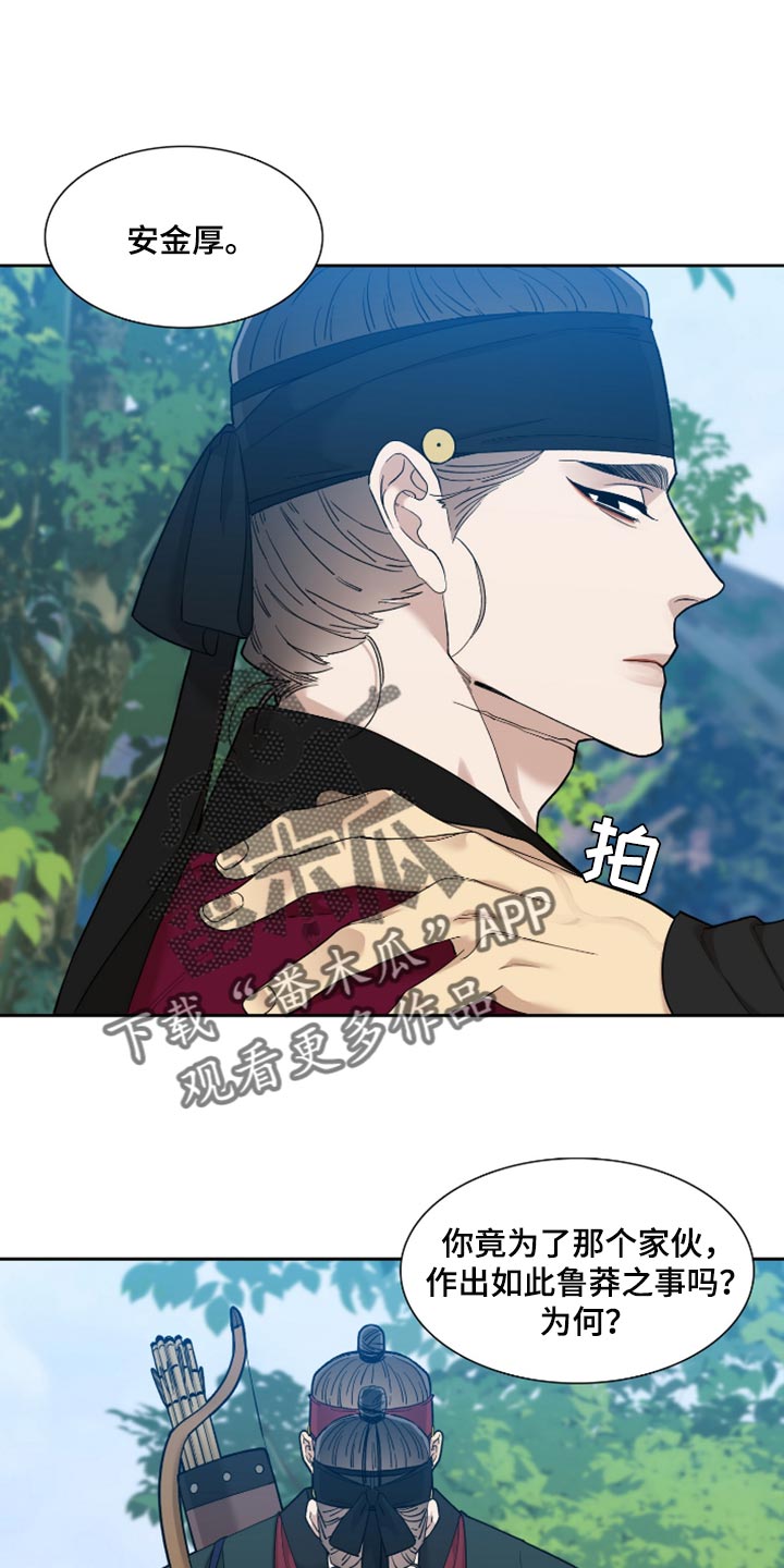 《驯虎要领》第88章再也无法劝阻你 第1页