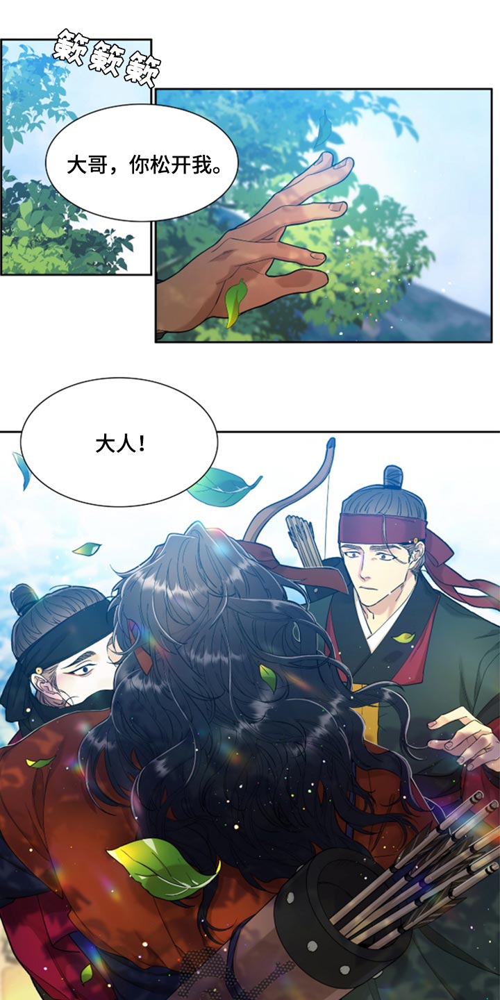 《驯虎要领》第88章再也无法劝阻你 第4页