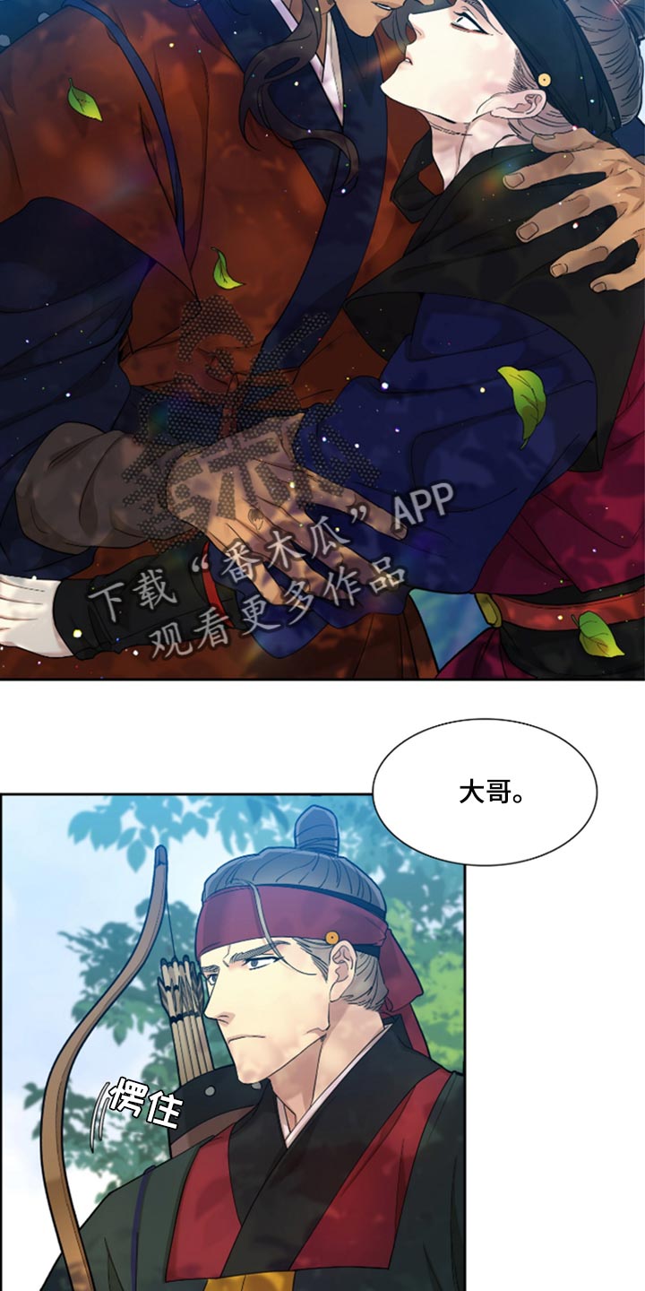 《驯虎要领》第88章再也无法劝阻你 第6页